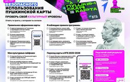памятка