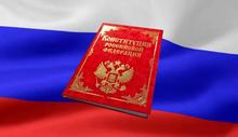 Конституция РФ
