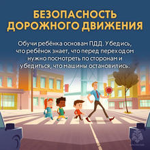 безопасность дорожного движения