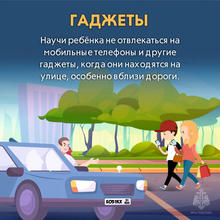 гаджеты