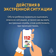 экстренная ситуация